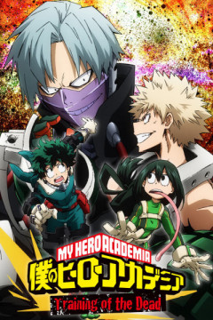 Обложка Boku no Hero Academia: Training of the Dead