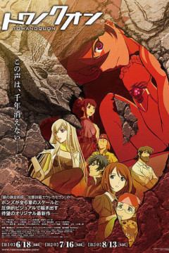 Обложка Towa no Quon 2: Konton no Ranbu