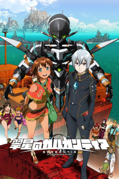 Обложка Suisei no Gargantia
