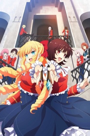 Watashi no Oshi wa Akuyaku Reijou. / Я влюблена в злодейку (12 из 12) Complete