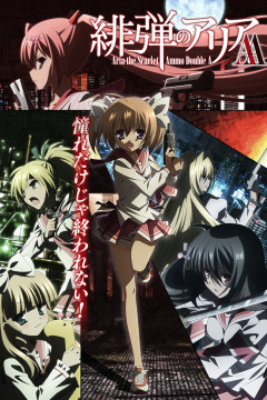 Обложка Hidan no Aria AA