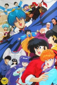 Обложка Ranma ½: Chuugoku Nekonron Daikessen! Okite Yaburi no Gekitou-hen!!