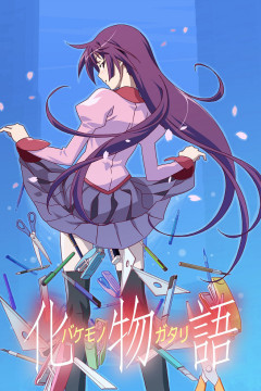 Обложка Bakemonogatari