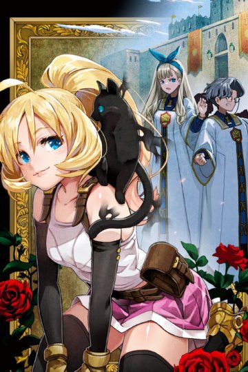 Nozomanu Fushi no Boukensha / Нежеланно бессмертный авантюрист (12 из 12) Complete