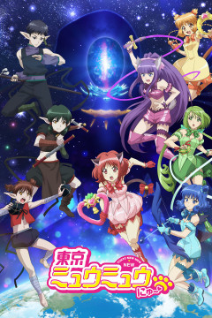 Обложка Tokyo Mew Mew New   2nd Season