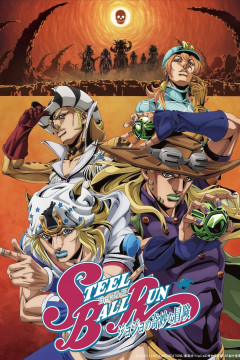 Steel Ball Run: JoJo no Kimyou na Bouken / Невероятное приключение ДжоДжо: Гонка «Стальной шар» (1—2)
