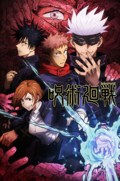 Обложка Jujutsu Kaisen