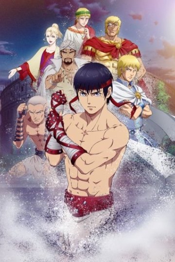 Cestvs: The Roman Fighter / Цестус: Римский боец (11 из 11) Complete