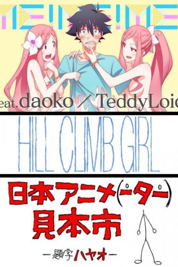 Nihon Animator Mihonichi (1-34)