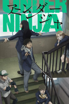 Обложка Under Ninja