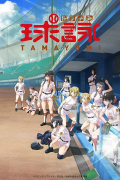 Обложка Tamayomi