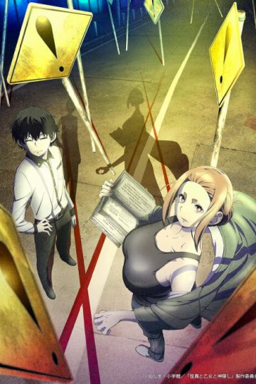 Kaii to Otome to Kamikakushi / Загадочные исчезновения (12 из 12) Complete