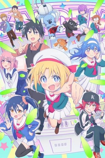 Game Center Shoujo to Ibunka Kouryuu / Межкультурный обмен с девушкой у игровых автоматов (12 из 12) Complete