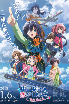 Обложка Chuunibyou demo Koi ga Shitai! Movie: Take On Me