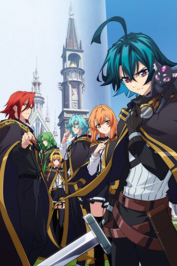 Tsue to Tsurugi no Wistoria / Меч и жезл Вистории (12 из 12) Complete