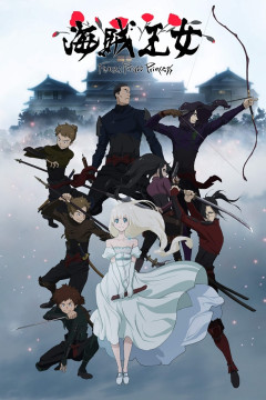 Обложка Kaizoku Oujo
