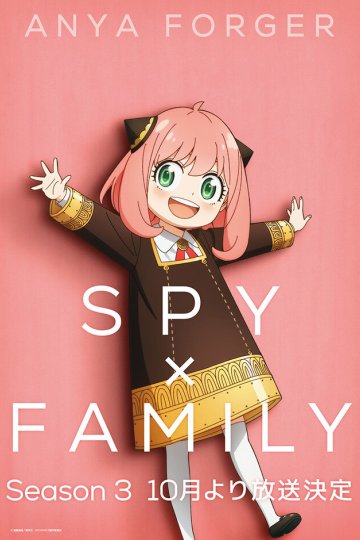 Spy x Family Season 3 / Семья шпиона [ТВ-3] (13 из 13) Complete
