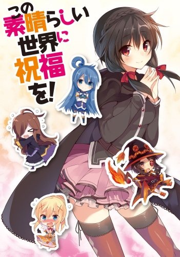 Kono Subarashii Sekai ni Shukufuku o! OVA / Этот замечательный мир! OVA (1 из 1) Complete