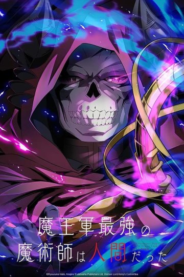 Maou Gun Saikyou no Majutsushi wa Ningen datta / Сильнейшим магом армии демонов был человек (12 из 12) Complete