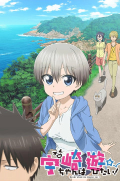 Обложка Uzaki-chan wa Asobitai!
