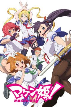 Обложка Maken-Ki!