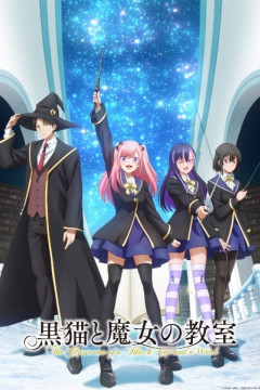 Обложка Kuroneko to Majo no Kyoushitsu