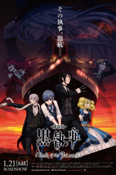 Обложка Kuroshitsuji Movie: Book of the Atlantic