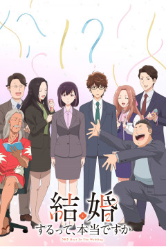 Обложка Kekkon suru tte, Hontou desu ka