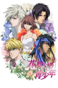 Обложка Hanasakeru Seishounen