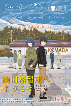 Обложка Komada Jouryuujo e Youkoso