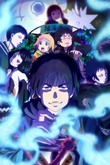 Dekin no Mogura / Запрещённый крот (12 из 12) Complete