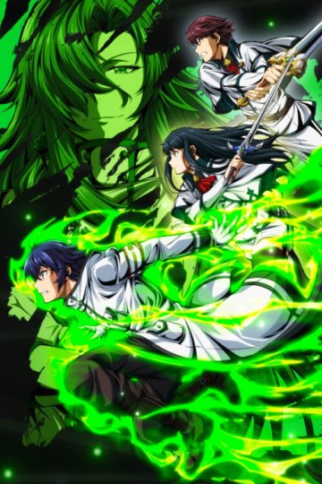 Chiyu Mahou no Machigatta Tsukaikata / Как не стоит использовать магию исцеления (13 из 13) Complete