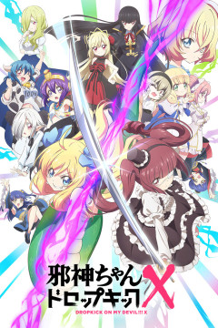 Обложка Jashin-chan Dropkick X
