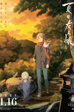 Обложка Natsume Yuujinchou: Ishi Okoshi to Ayashiki Raihousha