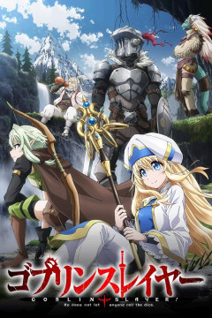 Обложка Goblin Slayer