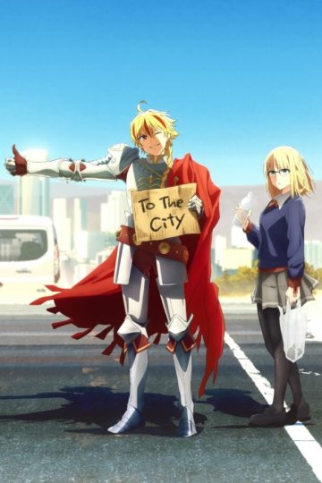 Fate/Strange Fake / Судьба: Странная подделка [ТВ] (1—11)