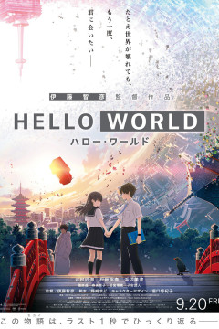 Обложка Hello World
