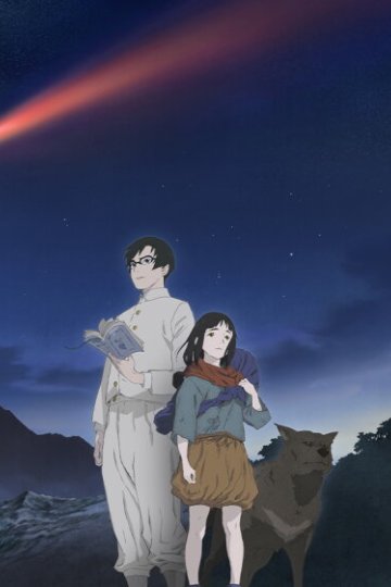 Hikari no Ou / Пожинатель огня (10 из 10) Complete