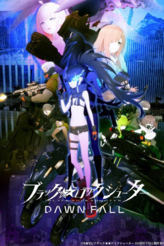 Обложка Black Rock Shooter: Dawn Fall