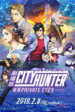 Обложка City Hunter Movie: Shinjuku Private Eyes