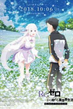 Обложка Re:Zero kara Hajimeru Isekai Seikatsu - Memory Snow