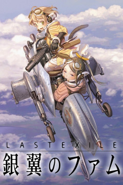 Обложка Last Exile: Ginyoku no Fam