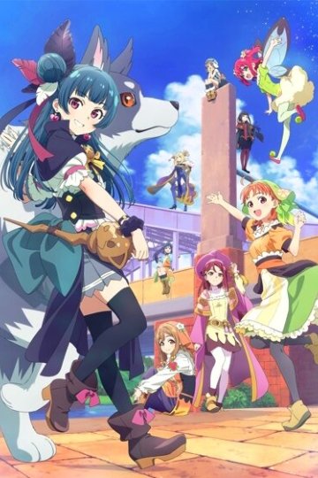 Genjitsu no Yohane: Sunshine in the Mirror / Ёханэ из паргелия: Солнечный свет в зеркале (13 из 13) Complete