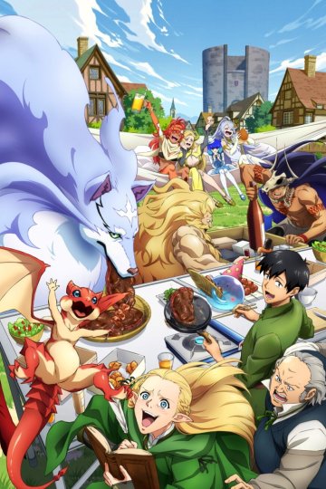 Tondemo Skill de Isekai Hourou Meshi 2 / Кулинарные скитания в параллельном мире 2 (12 из 12) Complete