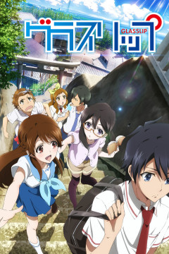 Обложка Glasslip