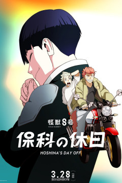 Обложка Kaijuu 8-gou: Hoshina no Kyuujitsu