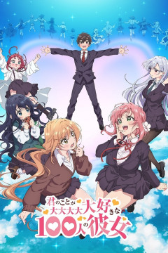 Обложка Kimi no Koto ga Daidaidaidaidaisuki na 100-nin no Kanojo