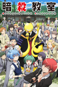 Обложка Ansatsu Kyoushitsu