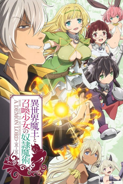 Обложка Isekai Maou to Shoukan Shoujo no Dorei Majutsu