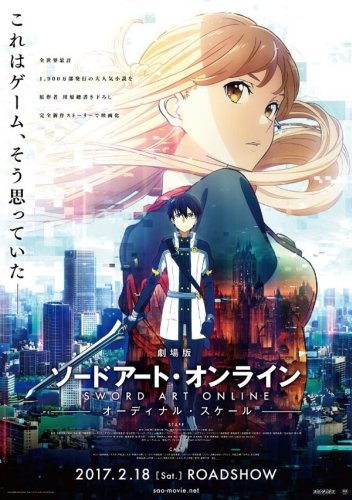 Gekijouban Sword Art Online: Ordinal Scale / Мастера меча онлайн (фильм) (1 из 1) Complete